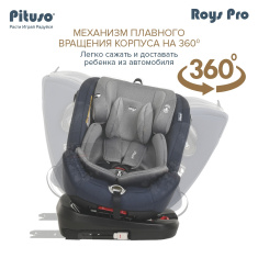 Pituso Удерживающее устройство для детей 0-36 кг Roys 