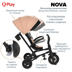 QPlay Велосипед трехколесный NOVA New