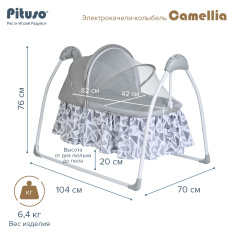 PITUSO электрокачели-колыбель Camellia Grey Sparkle/Сияющий серый,70*104*76см 