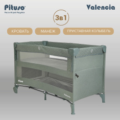 PITUSO Манеж-кровать Valencia, опуск. бортик, 2 уровня,лаз на молнии,125*65 см