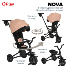 QPlay Велосипед трехколесный NOVA New