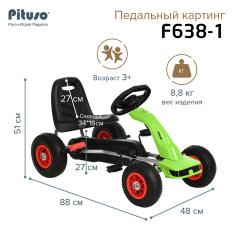 PITUSO Педальный картинг F638-1(88*51*48см), надувные колеса
