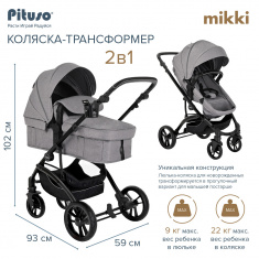 PITUSO Коляска трансформер MIKKI Grey/Серый/Black/PU