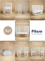 PITUSO Кровать детская универсальная 9/1 Monica маятник поперечный Белый