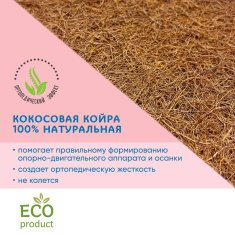 BAMBOLA Матрас в круглую кроватку ROUN HOLO+KOKOS 8 75*75*8 