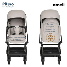 PITUSO коляска детская AMELI (прогулочная)/перекидная ручка/PU