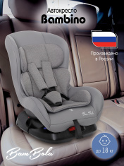 BAMBOLA Удерживающее устройство для детей 0-18 кг Bambino