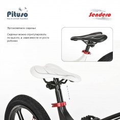 PITUSO Велосипед двухколесный Sendero 16" White/Белый