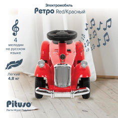 PITUSO Электроквадроцикл(мобиль) Ретро 6V/4.5Ah,20W*1,колеса пл,свет,муз,82*34*40см