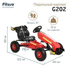 PITUSO Педальный картинг G202 (122*60*60см), надувные колеса