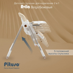 PITUSO Стул для кормления Avila Beige/Бежевый
