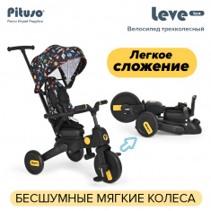 PITUSO Велосипед трехколесный Leve Lux, складной, разм. упак. 65х34х31 см, Cosmic Black/Черный