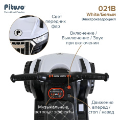 PITUSO Электроквадроцикл 021B 6V/4,5Ah,20W*1,колеса пласт,свет,муз,68*43*50см