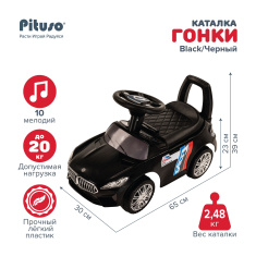 PITUSO Каталка Гонки 65*30*39 см