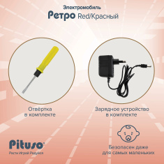 PITUSO Электроквадроцикл(мобиль) Ретро 6V/4.5Ah,20W*1,колеса пл,свет,муз,82*34*40см