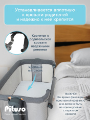PITUSO Колыбель Flora dark grey/т.серый +ПОДАРОК