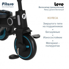 PITUSO Велосипед трехколесный Leve, складной, разм. упак. 65х34х31 см, Navy/Морской