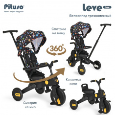 PITUSO Велосипед трехколесный Leve Lux, складной, разм. упак. 65х34х31 см, Cosmic Black/Черный