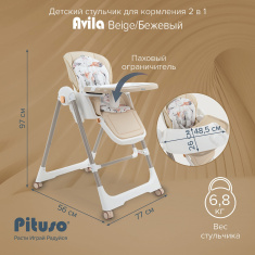 PITUSO Стул для кормления Avila Beige/Бежевый