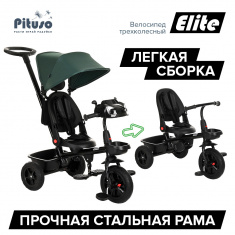 PITUSO Велосипед трехколесный Elite Green/Зеленый, 10"/8"