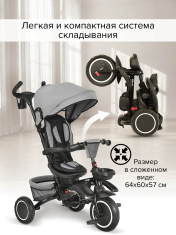 PITUSO Велосипед трехколесный Elite Plus Grey/серый