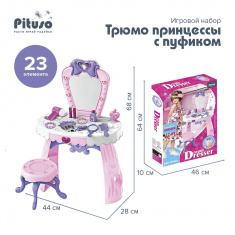 PITUSO Игровой набор Трюмо принцессы с пуфиком, муз.свет