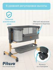 PITUSO Колыбель Flora dark grey/т.серый +ПОДАРОК