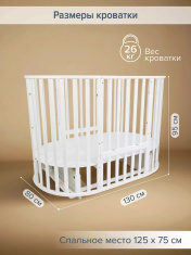 PITUSO Кровать детская универсальная 9/1 Monica маятник поперечный Белый