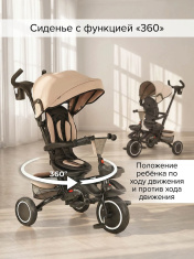 PITUSO Велосипед трехколесный Elite Plus Beige/Бежевый, 10"/8" 