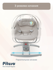 PITUSO Электрокачели Rima grey/серый +ПОДАРОК