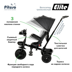 PITUSO Велосипед трехколесный Elite, 10"/8"