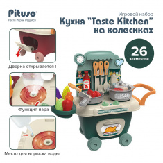 PITUSO Игровой набор Кухня Taste Kitchen на колесиках,26 эл-в, Green/Зеленый