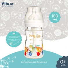PITUSO Бутылочка для кормления антиколики/ широкое горло (стекло) 180 мл