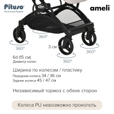 PITUSO коляска детская AMELI (прогулочная)/перекидная ручка/PU
