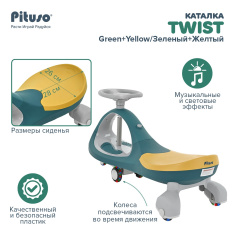 PITUSO Каталка Twist 81*33*41.5 см