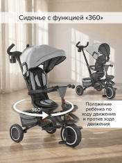 PITUSO Велосипед трехколесный Elite Plus Grey/серый