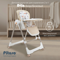 PITUSO Стул для кормления Avila Beige/Бежевый