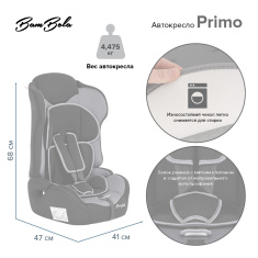 BAMBOLA Удерживающее устройство для детей 9-36 кг Primo