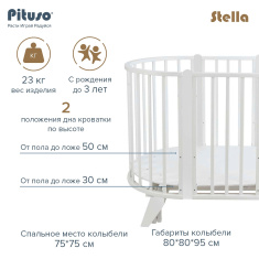 PITUSO Кровать детская универсальная 6/1 Stella маятник универсальный Белый-Белый