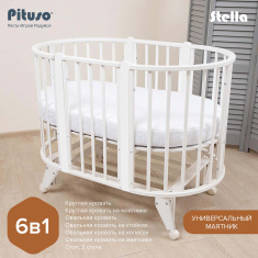 PITUSO Кровать детская универсальная 6/1 Stella маятник универсальный Белый-Белый