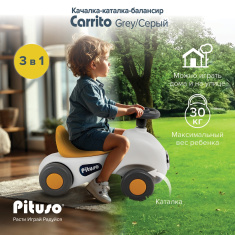 PITUSO Качалка-каталка Машинка Carrito, 81*32*48 см 