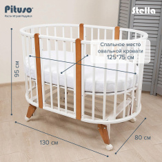 PITUSO Кровать детская универсальная 6/1 Stella маятник универсальный Белый-Бук