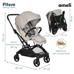 PITUSO коляска детская AMELI (прогулочная)/перекидная ручка/PU