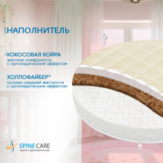 BAMBOLA Матрас в круглую кроватку ROUN HOLO+KOKOS 8 75*75*8 