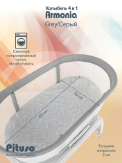 PITUSO колыбель Armonia grey/серый
