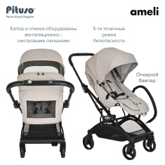 PITUSO коляска детская AMELI (прогулочная)/перекидная ручка/PU