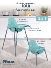 PITUSO Стул для кормления LOLA Green/Зеленый+0085 нагруд