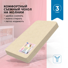 BAMBOLA Матрас в кроватку ARIA COMFORT 12  119*59*12