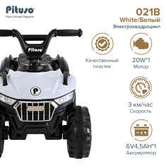 PITUSO Электроквадроцикл 021B 6V/4,5Ah,20W*1,колеса пласт,свет,муз,68*43*50см