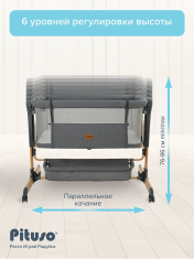 PITUSO Колыбель Flora dark grey/т.серый +ПОДАРОК
